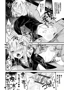Page 28 of Kaiso Ikkenchou -Shonen Kaiki Inwashuu- - preview thumbnail