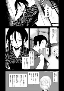 Page 60 of Kaiso Ikkenchou -Shonen Kaiki Inwashuu- - preview thumbnail