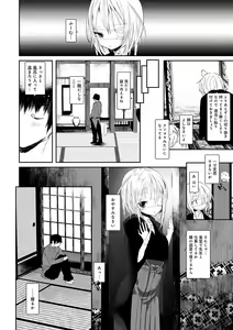 Page 98 of Kaiso Ikkenchou -Shonen Kaiki Inwashuu- - preview thumbnail