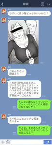 Page 25 of Orihime ga Uwaki Nante suru Wakenai - preview thumbnail