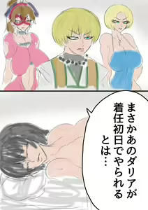 Page 26 of QUEEN HEAVEN2 BLOODY RAIN Vol.2 - preview thumbnail