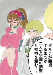 Page 32 of QUEEN HEAVEN2 BLOODY RAIN Vol.2 - preview thumbnail