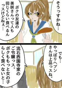 Page 39 of QUEEN HEAVEN2 BLOODY RAIN Vol.2 - preview thumbnail