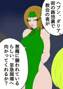 Page 80 of QUEEN HEAVEN2 BLOODY RAIN Vol.3 - preview thumbnail