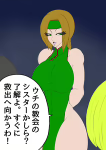 Page 81 of QUEEN HEAVEN2 BLOODY RAIN Vol.3 - preview thumbnail