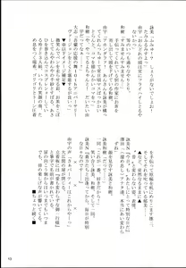 Page 13 of Ai mo Kawarazu na, Watashi-tachi desu. - preview thumbnail