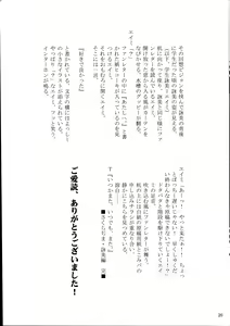 Page 20 of Ai mo Kawarazu na, Watashi-tachi desu. - preview thumbnail