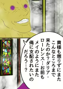 Page 37 of QUEEN HEAVEN2 BLOODY RAIN Vol.4 - preview thumbnail