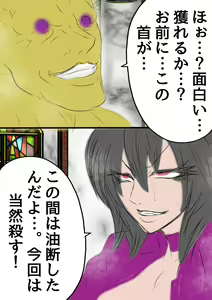 Page 39 of QUEEN HEAVEN2 BLOODY RAIN Vol.4 - preview thumbnail