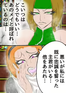 Page 43 of QUEEN HEAVEN2 BLOODY RAIN Vol.4 - preview thumbnail