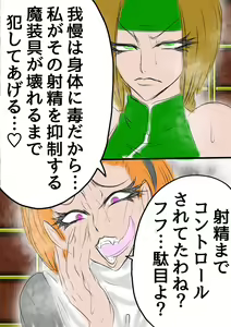 Page 44 of QUEEN HEAVEN2 BLOODY RAIN Vol.4 - preview thumbnail