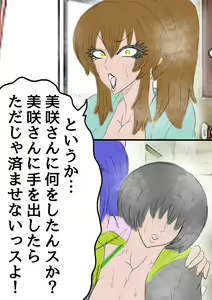 Page 60 of QUEEN HEAVEN2 BLOODY RAIN Vol.4 - preview thumbnail
