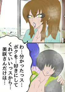 Page 62 of QUEEN HEAVEN2 BLOODY RAIN Vol.4 - preview thumbnail