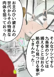 Page 70 of QUEEN HEAVEN2 BLOODY RAIN Vol.4 - preview thumbnail