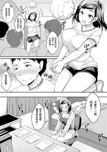 Page 11 of Shishunki Sex | 思春期青春日記 - preview thumbnail