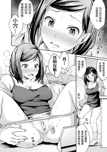 Page 12 of Shishunki Sex | 思春期青春日記 - preview thumbnail