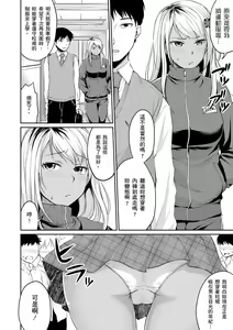 Page 122 of Shishunki Sex | 思春期青春日記 - preview thumbnail
