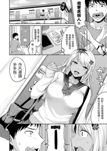 Page 124 of Shishunki Sex | 思春期青春日記 - preview thumbnail