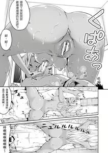 Page 133 of Shishunki Sex | 思春期青春日記 - preview thumbnail