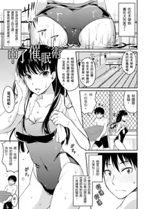 Page 151 of Shishunki Sex | 思春期青春日記 - preview thumbnail