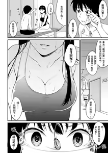 Page 154 of Shishunki Sex | 思春期青春日記 - preview thumbnail