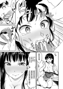 Page 163 of Shishunki Sex | 思春期青春日記 - preview thumbnail