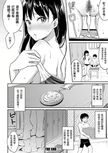 Page 172 of Shishunki Sex | 思春期青春日記 - preview thumbnail