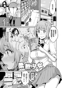 Page 173 of Shishunki Sex | 思春期青春日記 - preview thumbnail