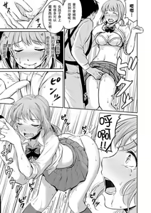 Page 177 of Shishunki Sex | 思春期青春日記 - preview thumbnail