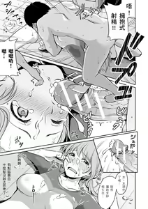 Page 185 of Shishunki Sex | 思春期青春日記 - preview thumbnail