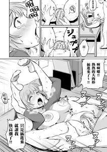 Page 188 of Shishunki Sex | 思春期青春日記 - preview thumbnail