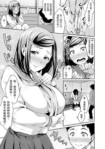 Page 19 of Shishunki Sex | 思春期青春日記 - preview thumbnail