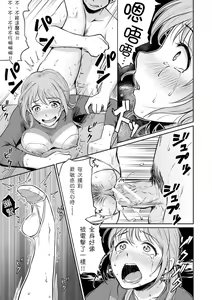 Page 191 of Shishunki Sex | 思春期青春日記 - preview thumbnail