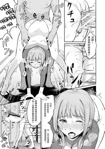 Page 193 of Shishunki Sex | 思春期青春日記 - preview thumbnail