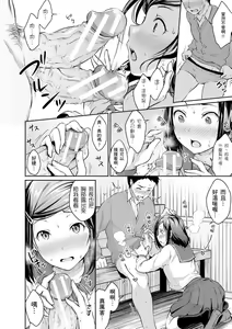 Page 20 of Shishunki Sex | 思春期青春日記 - preview thumbnail
