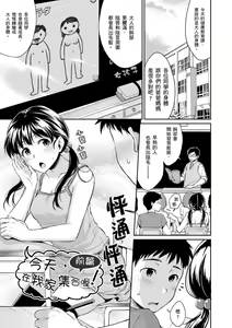 Page 39 of Shishunki Sex | 思春期青春日記 - preview thumbnail