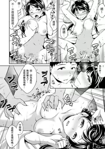 Page 76 of Shishunki Sex | 思春期青春日記 - preview thumbnail