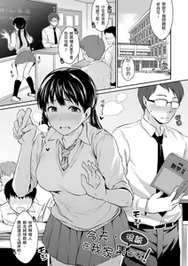 Page 89 of Shishunki Sex | 思春期青春日記 - preview thumbnail