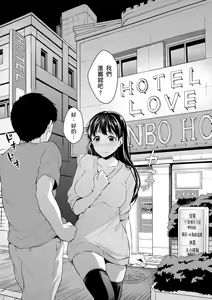 Page 96 of Shishunki Sex | 思春期青春日記 - preview thumbnail