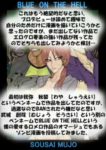 Page 209 of QUEEN HEAVEN2 BLOODY RAIN Vol.5 - preview thumbnail