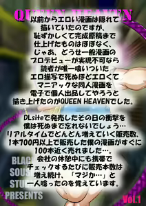Page 214 of QUEEN HEAVEN2 BLOODY RAIN Vol.5 - preview thumbnail