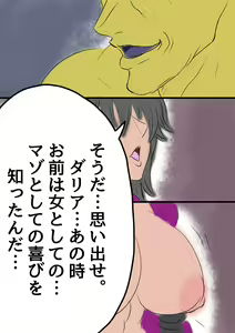 Page 52 of QUEEN HEAVEN2 BLOODY RAIN Vol.5 - preview thumbnail