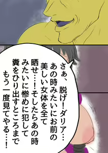 Page 54 of QUEEN HEAVEN2 BLOODY RAIN Vol.5 - preview thumbnail
