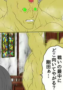 Page 162 of QUEEN HEAVEN2 BLOODY RAIN Vol.6 - preview thumbnail