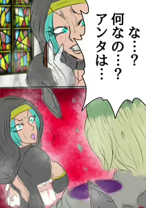 Page 213 of QUEEN HEAVEN2 BLOODY RAIN Vol.6 - preview thumbnail