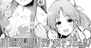 Aiko Ecchi Rakugaki Copy-bon — hentai manga cover on Fhentai