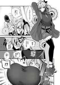 Page 2 of Skadi wa Kakushitai Hen - preview thumbnail