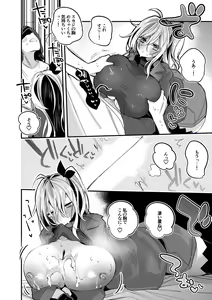Page 5 of Skadi wa Kakushitai Hen - preview thumbnail