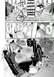Page 7 of Skadi wa Kakushitai Hen - preview thumbnail