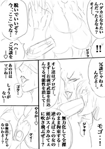 Page 14 of SHADOW DEVIL FIGHT.1 - preview thumbnail